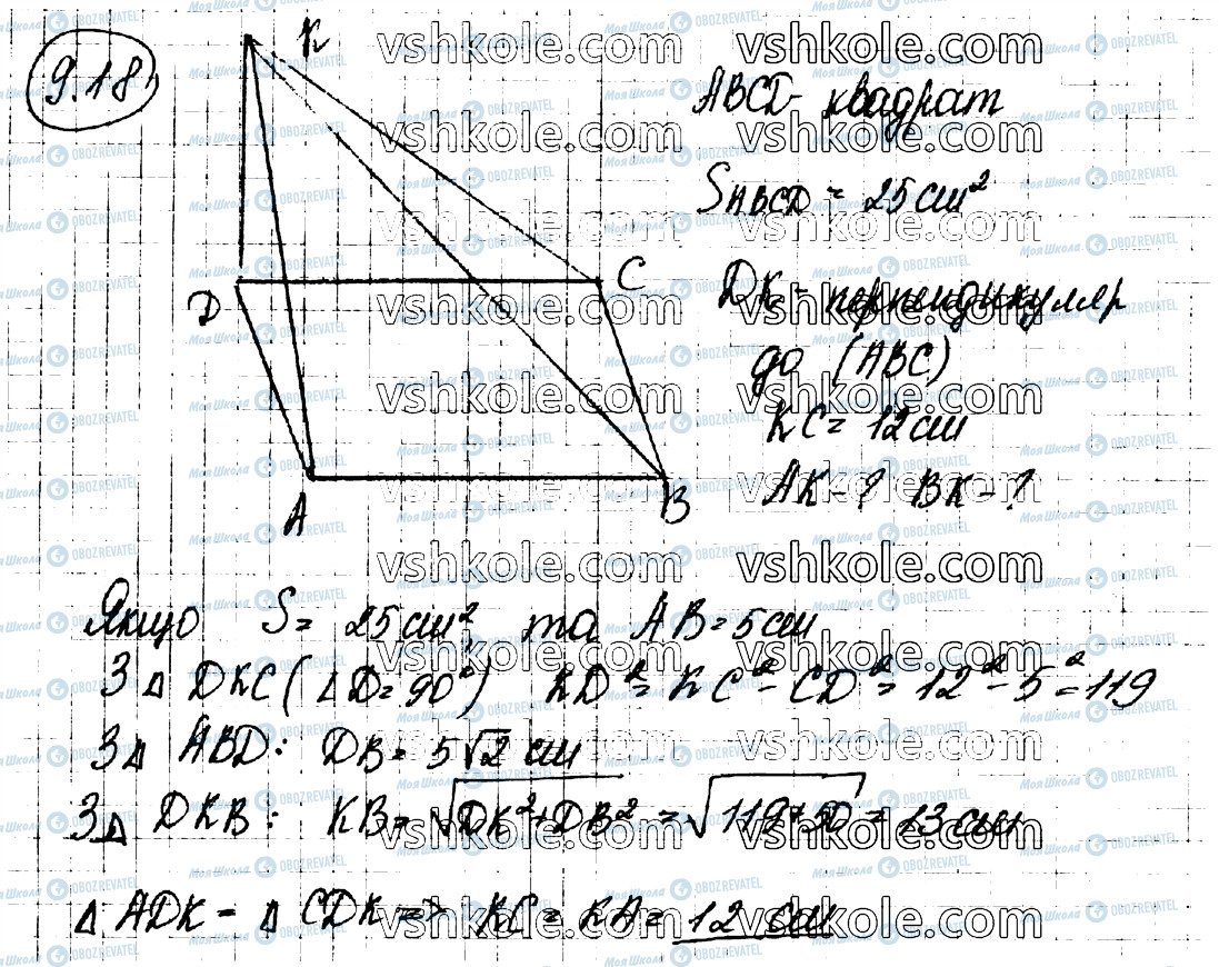 ГДЗ Геометрія 10 клас сторінка 18