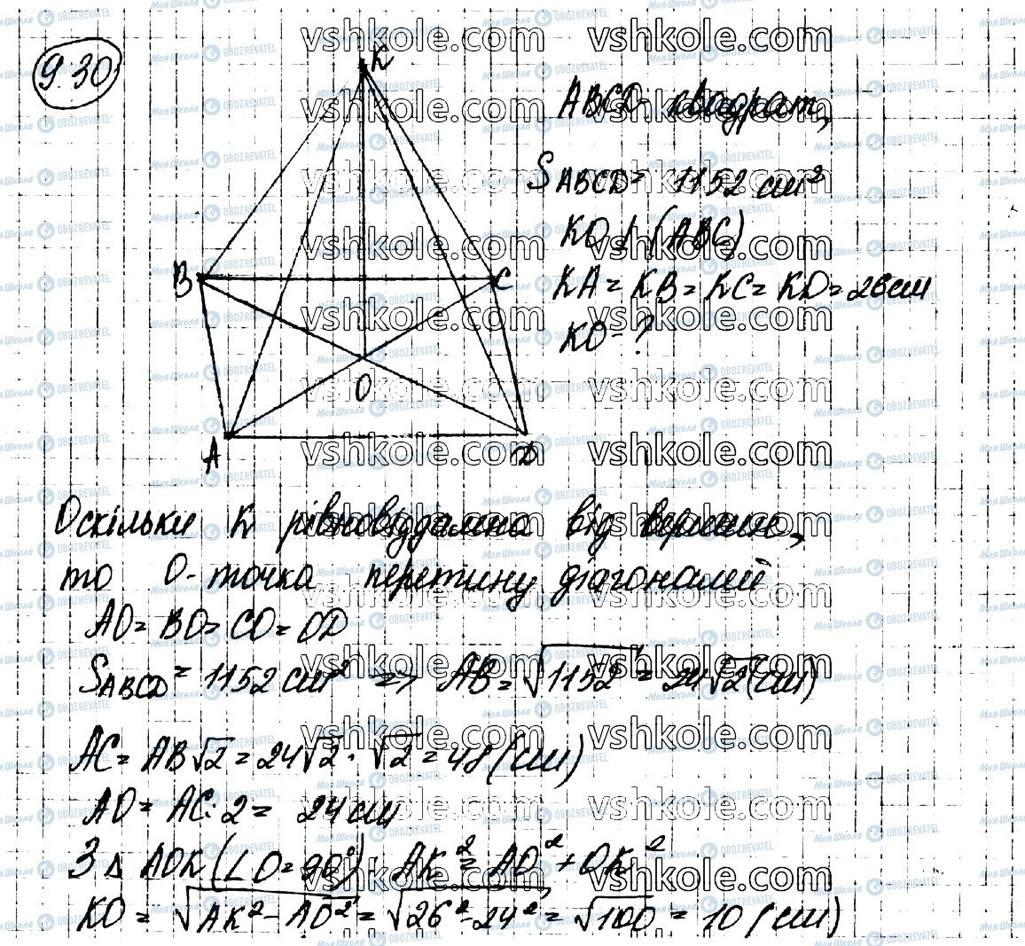 ГДЗ Геометрия 10 класс страница 30