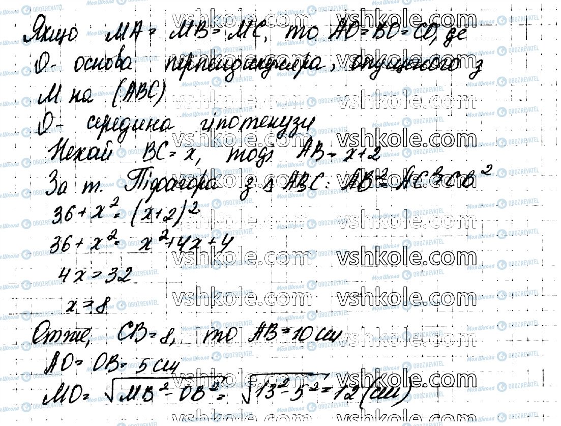 ГДЗ Геометрія 10 клас сторінка 39