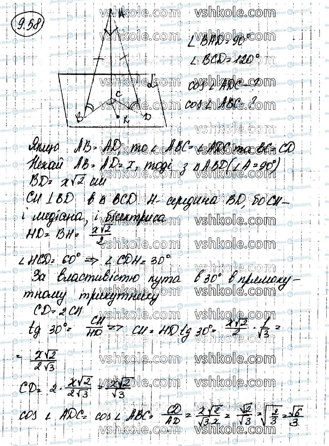 ГДЗ Геометрія 10 клас сторінка 58