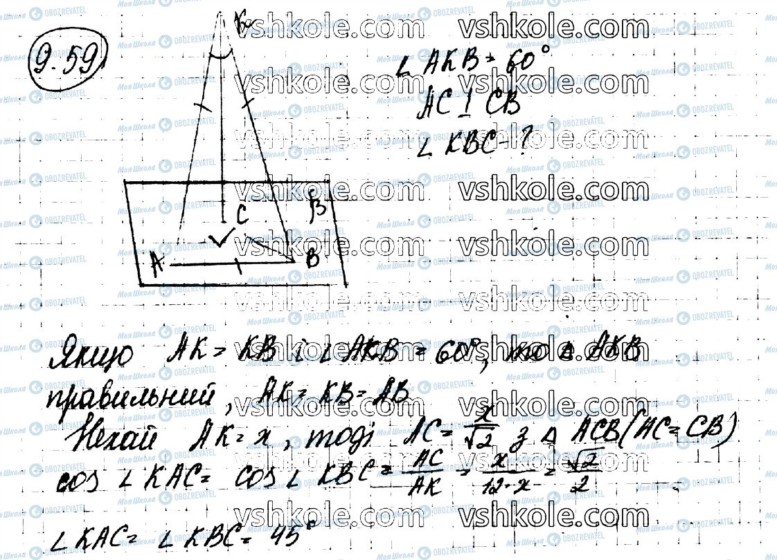 ГДЗ Геометрія 10 клас сторінка 59