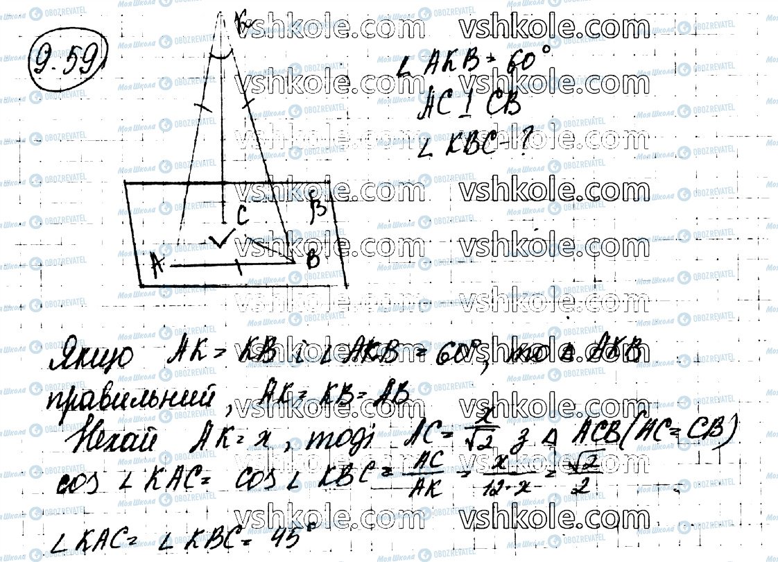 ГДЗ Геометрия 10 класс страница 59