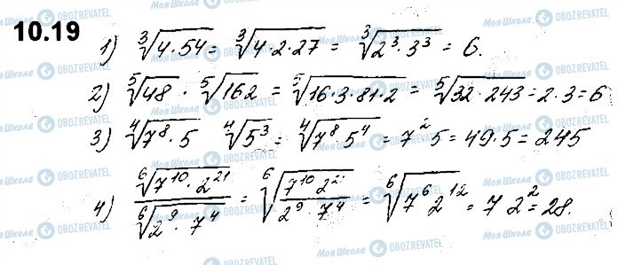 ГДЗ Алгебра 10 клас сторінка 19