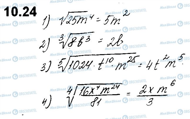 ГДЗ Алгебра 10 класс страница 24