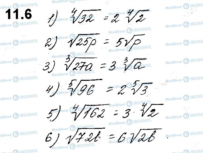 ГДЗ Алгебра 10 класс страница 6