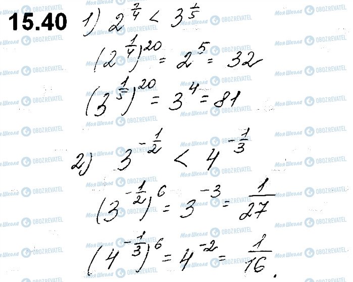 ГДЗ Алгебра 10 класс страница 40