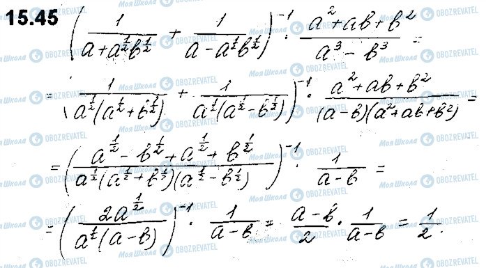 ГДЗ Алгебра 10 клас сторінка 45