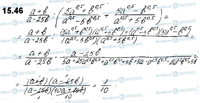 ГДЗ Алгебра 10 класс страница 46