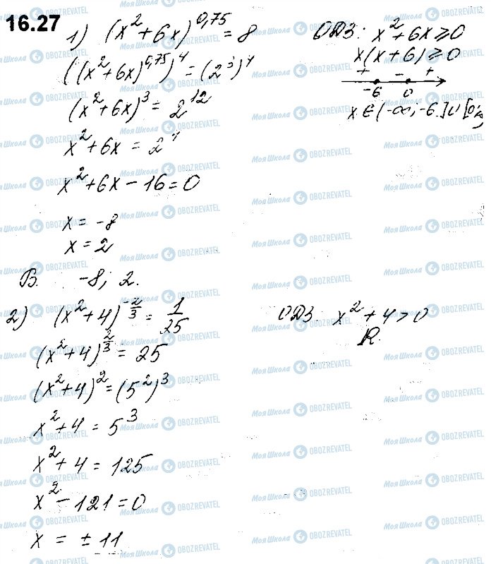 ГДЗ Алгебра 10 класс страница 27