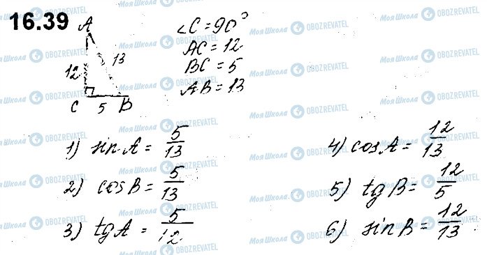 ГДЗ Алгебра 10 класс страница 39