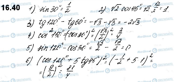 ГДЗ Алгебра 10 класс страница 40