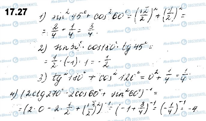 ГДЗ Алгебра 10 клас сторінка 27