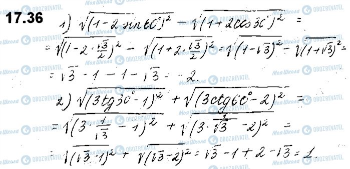 ГДЗ Алгебра 10 клас сторінка 36