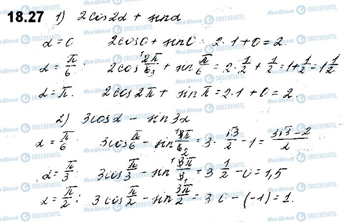 ГДЗ Алгебра 10 класс страница 27