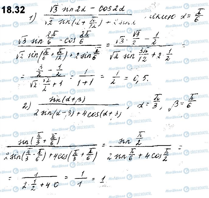 ГДЗ Алгебра 10 класс страница 32