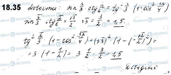 ГДЗ Алгебра 10 класс страница 35