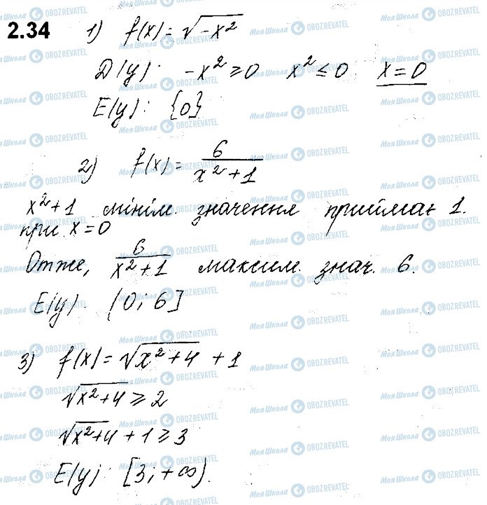 ГДЗ Алгебра 10 класс страница 34