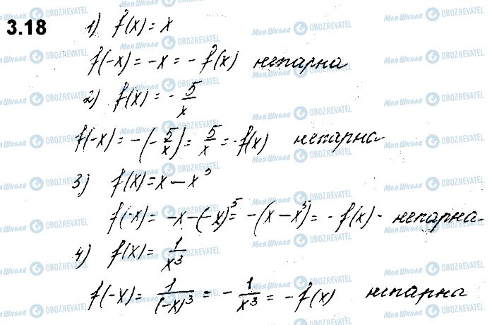 ГДЗ Алгебра 10 класс страница 18