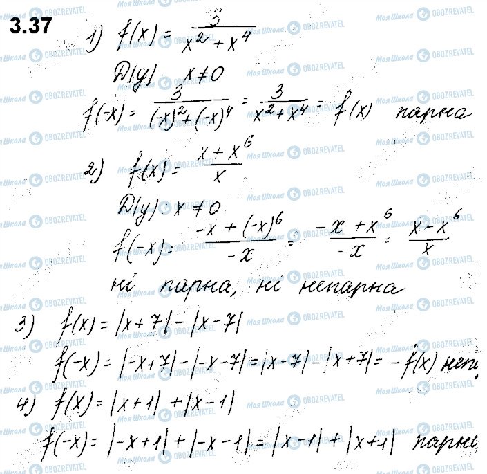 ГДЗ Алгебра 10 класс страница 37