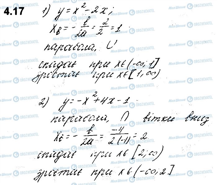 ГДЗ Алгебра 10 класс страница 17