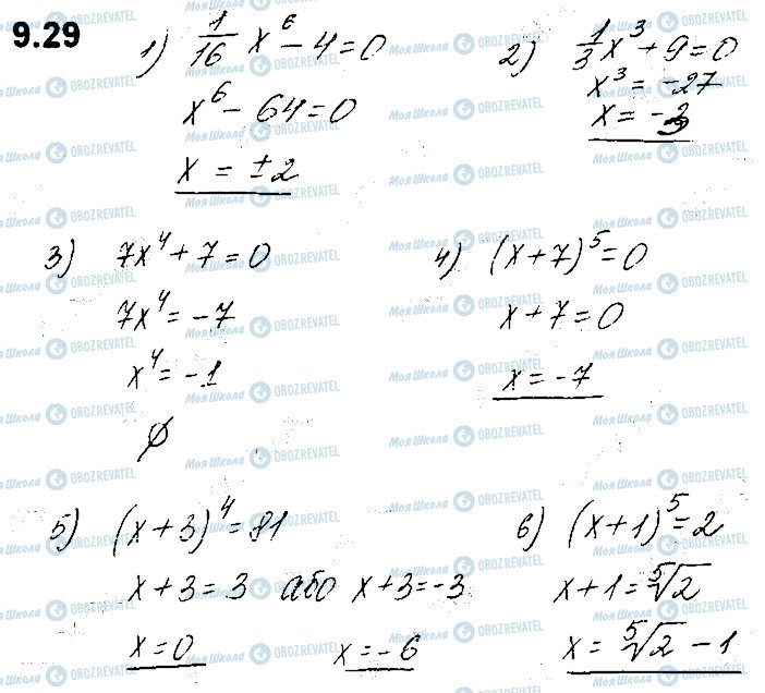 ГДЗ Алгебра 10 клас сторінка 29
