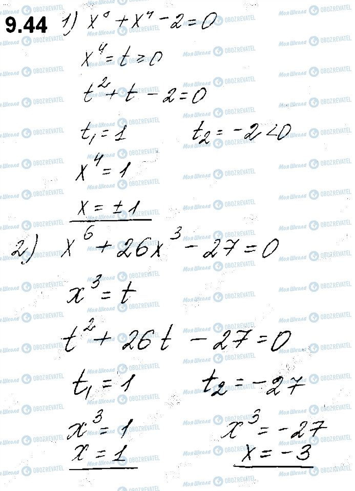 ГДЗ Алгебра 10 класс страница 44