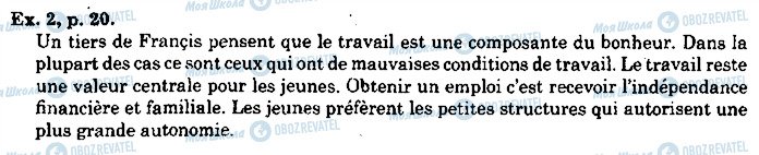 ГДЗ Французька мова 10 клас сторінка p20ex2