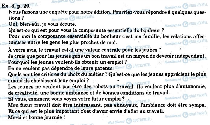 ГДЗ Французский язык 10 класс страница p20ex3