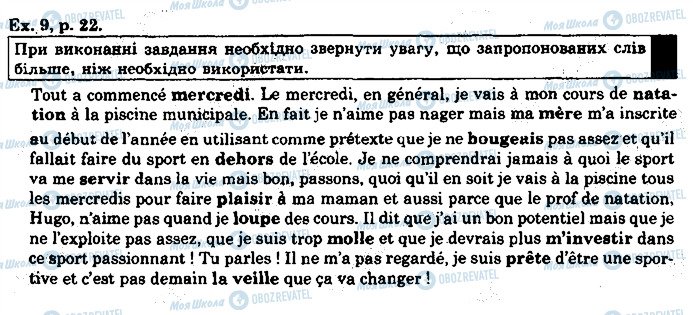 ГДЗ Французька мова 10 клас сторінка p22ex9