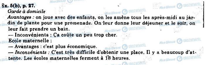 ГДЗ Французька мова 10 клас сторінка p27ex5