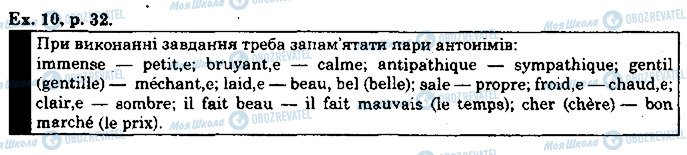 ГДЗ Французька мова 10 клас сторінка p32ex10