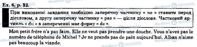 ГДЗ Французский язык 10 класс страница p32ex6