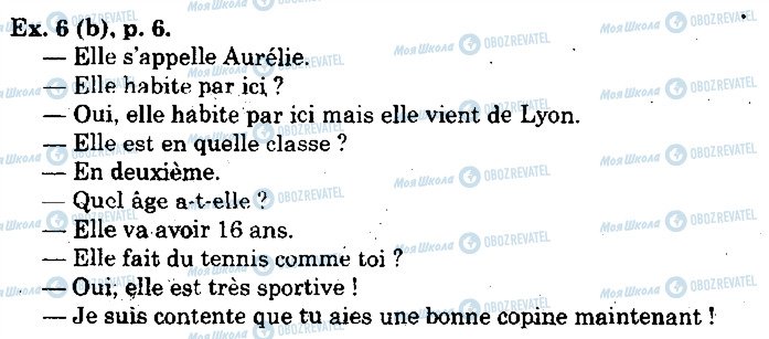 ГДЗ Французька мова 10 клас сторінка p6ex6