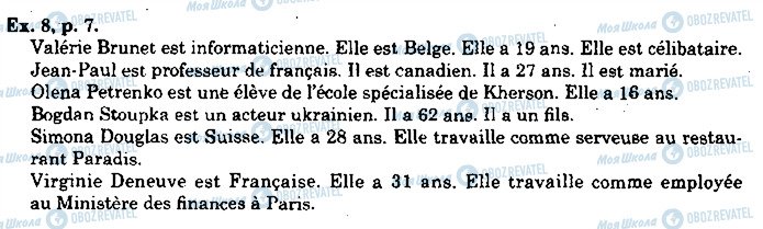 ГДЗ Французский язык 10 класс страница p7ex8