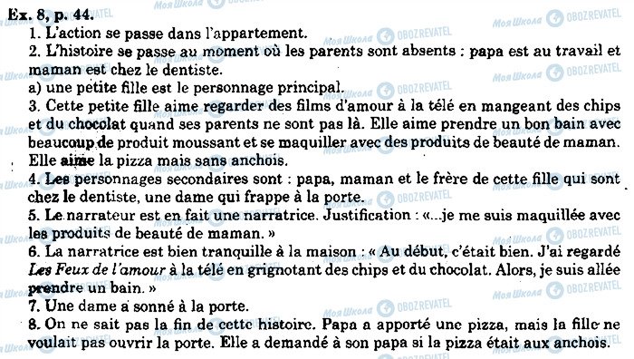 ГДЗ Французька мова 10 клас сторінка p44ex8
