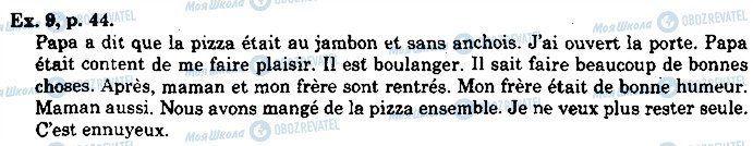 ГДЗ Французька мова 10 клас сторінка p44ex9