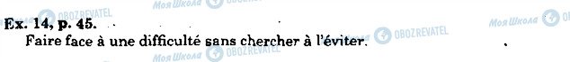 ГДЗ Французька мова 10 клас сторінка p45ex14