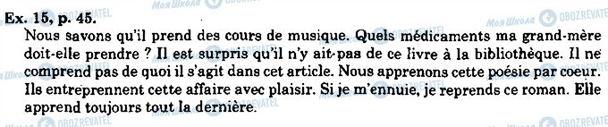 ГДЗ Французька мова 10 клас сторінка p45ex15