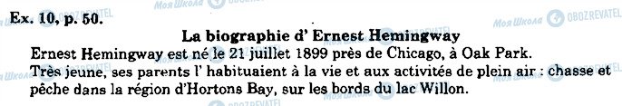 ГДЗ Французька мова 10 клас сторінка p50ex10