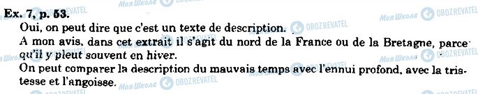 ГДЗ Французька мова 10 клас сторінка p53ex7