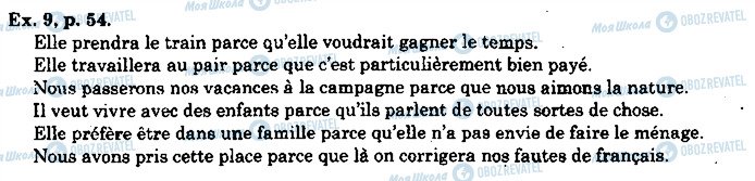 ГДЗ Французский язык 10 класс страница p54ex9