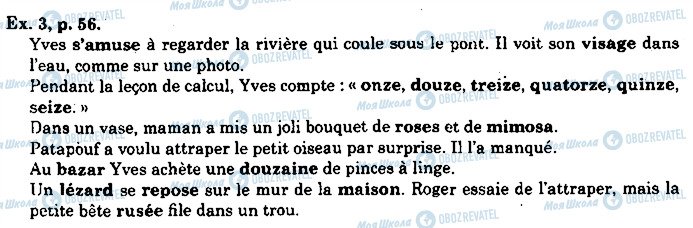 ГДЗ Французька мова 10 клас сторінка p56ex3