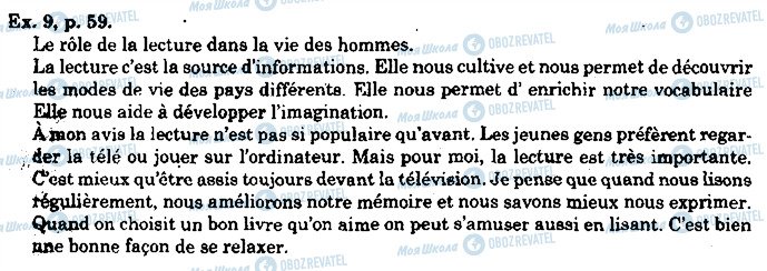 ГДЗ Французька мова 10 клас сторінка p59ex9