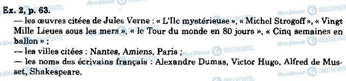 ГДЗ Французька мова 10 клас сторінка p63ex2