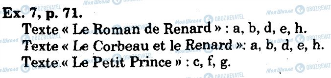 ГДЗ Французька мова 10 клас сторінка p71ex7