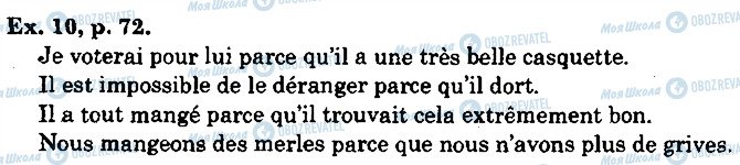 ГДЗ Французский язык 10 класс страница p72ex10