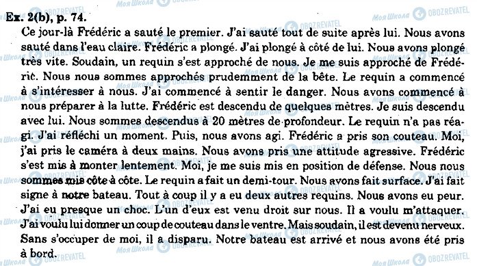 ГДЗ Французька мова 10 клас сторінка p74ex2