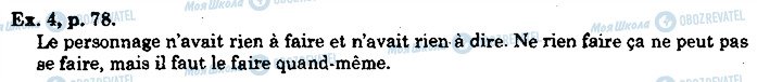 ГДЗ Французька мова 10 клас сторінка p78ex4