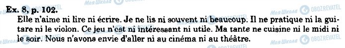 ГДЗ Французька мова 10 клас сторінка p102ex8