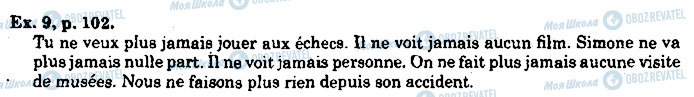 ГДЗ Французька мова 10 клас сторінка p102ex9